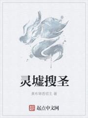 灵墟是什么