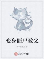 变身僵尸女王