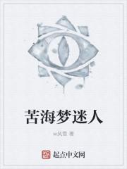 苦海dj