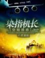 空姐1v11
