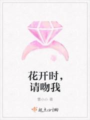 花开花落时光轻吻是啥意思