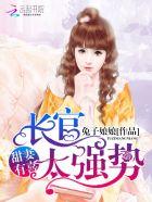 甜妻讲什么