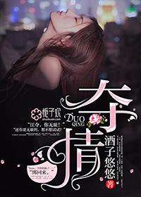 夺情小娇妻
