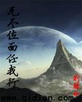 无尽位面任我行2024年最新消息