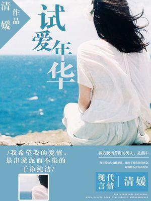 试爱五
