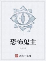 恐怖鬼叫