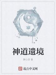 神道路径一览表图