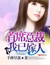 首席总裁住我家