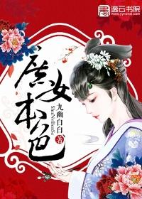 庶女本色萧瑾萱 电视剧全集