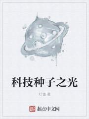 种子科技1999年1一6期