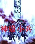 魔兽真三全英雄资料