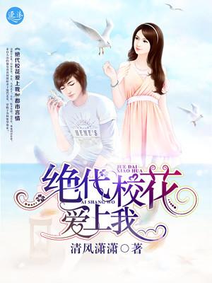 超级高手混花都 陈霆免费阅读