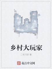 乡村大世界2016