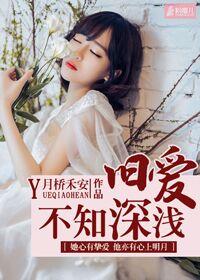 旧爱不如新欢