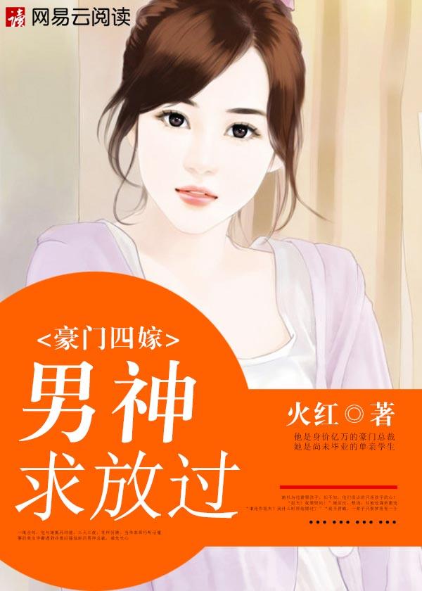 豪门第一宠四叔