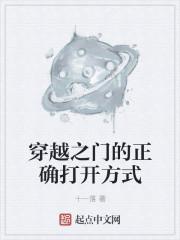 穿越门2