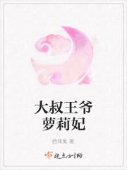 第一章大叔独宠小丫头