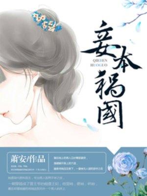 妾本庶出 全文免费无弹窗