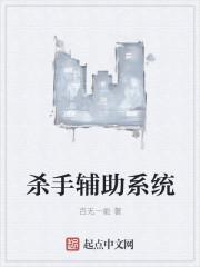 杀手APP