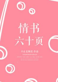 一万字表白情书