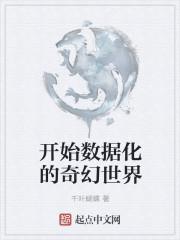 数据化时代的升级