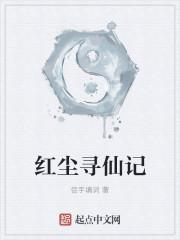 河图寻仙记手游