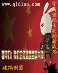 宇宙世纪宪章石碑