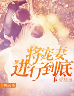 将恋爱进行到底免费观看