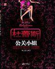杜蕾斯新的合作广告公司