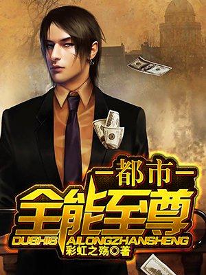 都市全能至尊林轩在线阅读