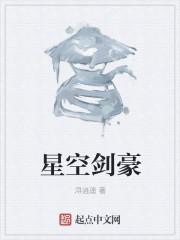 星空冰剑coc