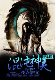 混沌神灵年费