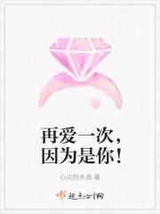 再爱我一次的