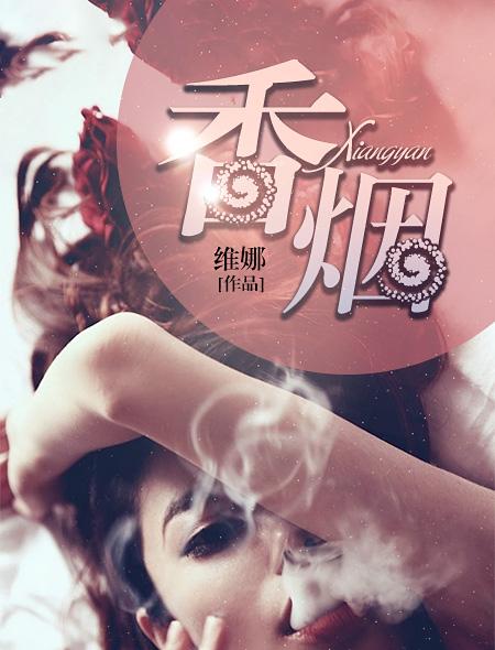 香烟助燃剂对人体有害吗