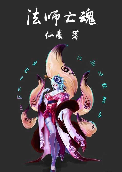 亡灵法师在哪