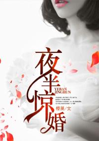 夜半惊婚夫君是鬼王 花半里