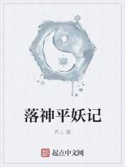 平妖记电影免费观看完整版