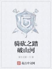踏破山河难见卿