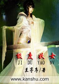 妖极逞威笔趣阁