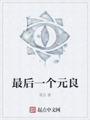 十大元最后一个