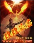 煌决