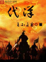 代汉萍沈阳农业大学