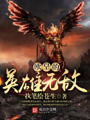 英雄无敌王朝官网