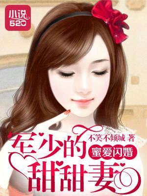 军少宠妻甜蜜蜜