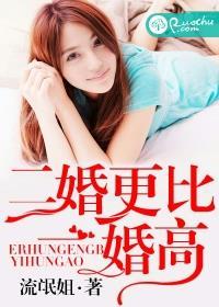 二婚比一婚要求高