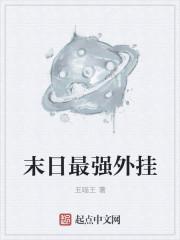 末世辅助器