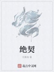 绝契大千2.05