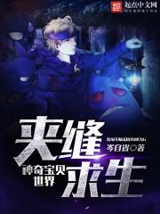 精灵世界夹缝求生——作者岑自省