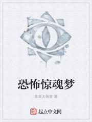 恐怖惊魂真实案例