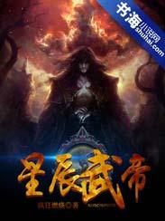 星辰武帝乱世狂刀